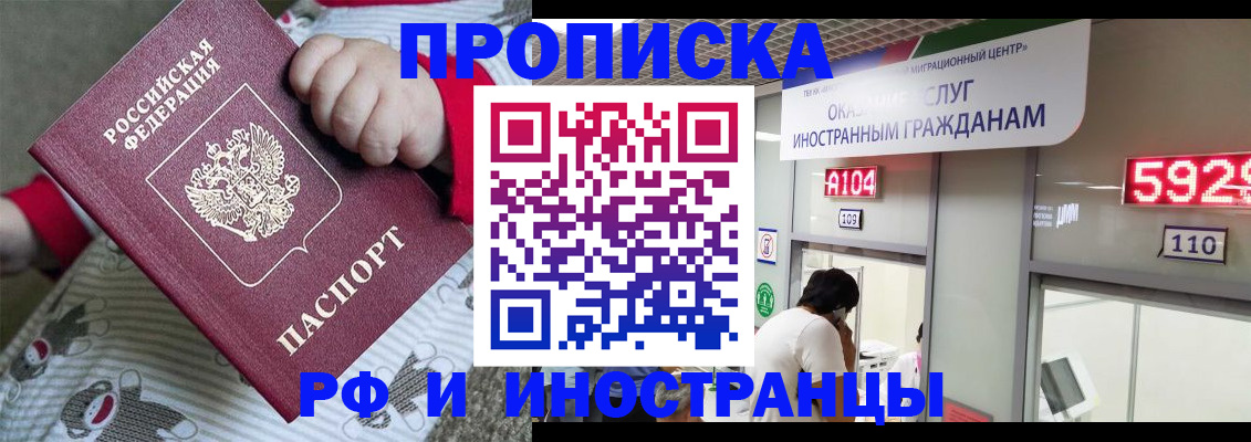 прописка законно в Навашино