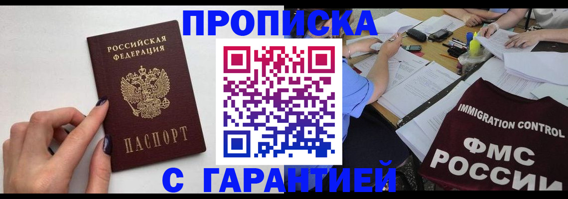 временная регистрация в квартире в Навашино