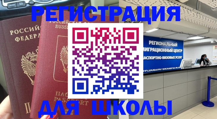 временная регистрация для всех в Навашино