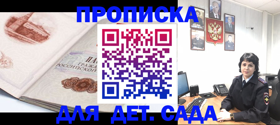 прописка для работы в Навашино
