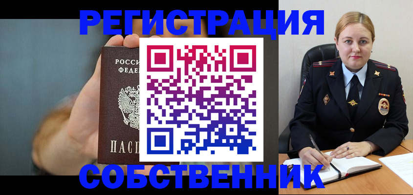 прописка паспорт в Навашино