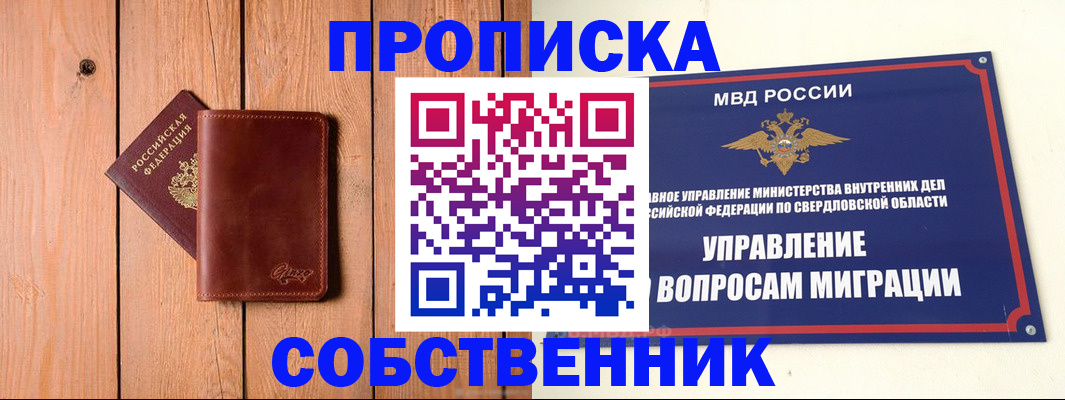 прописка в Навашино